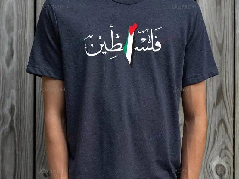 AAP- Palestine Arabic Calligraphy Printed T-shirt Summer Woman Man Breathable Comfortable High Quality Cotton - Smartify4u